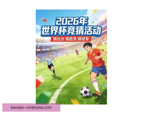 最新世界杯竞猜平台推荐全面分析精准预测助你轻松赢取大奖