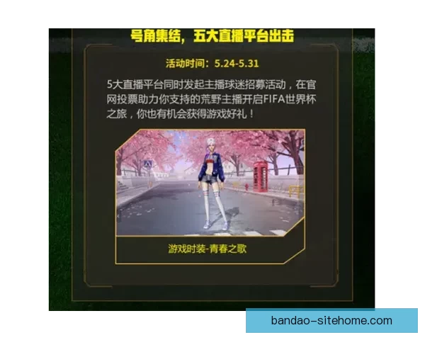 世界杯竞猜福利平台全新上线，丰富奖励等你来拿，轻松畅玩预测赢大奖！