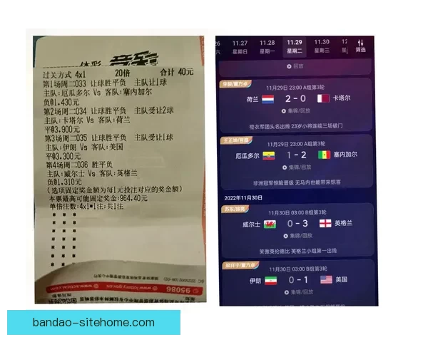 世界杯竞猜胜负玩法全攻略 如何精准预测比赛结果提升中奖率